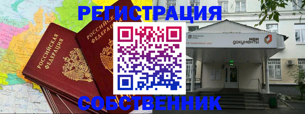 прописка штамп в Ревде