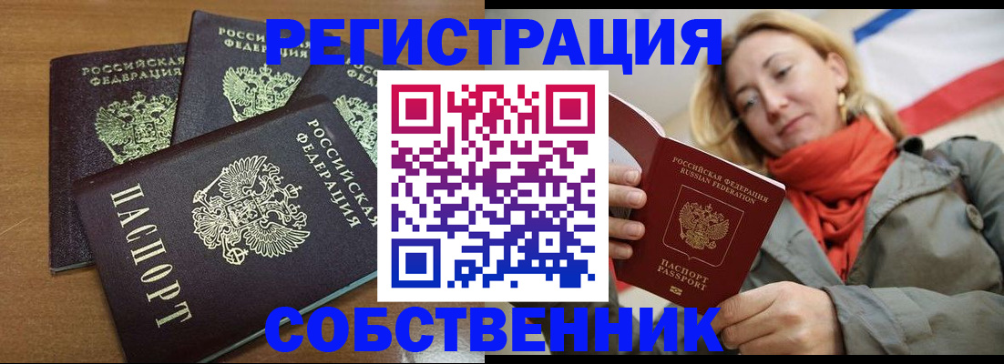 найти адрес прописки в Ревде