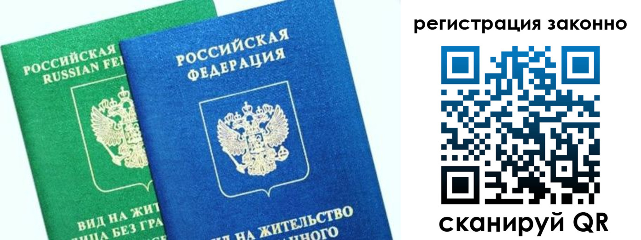 временная регистрация собственник в Ревде