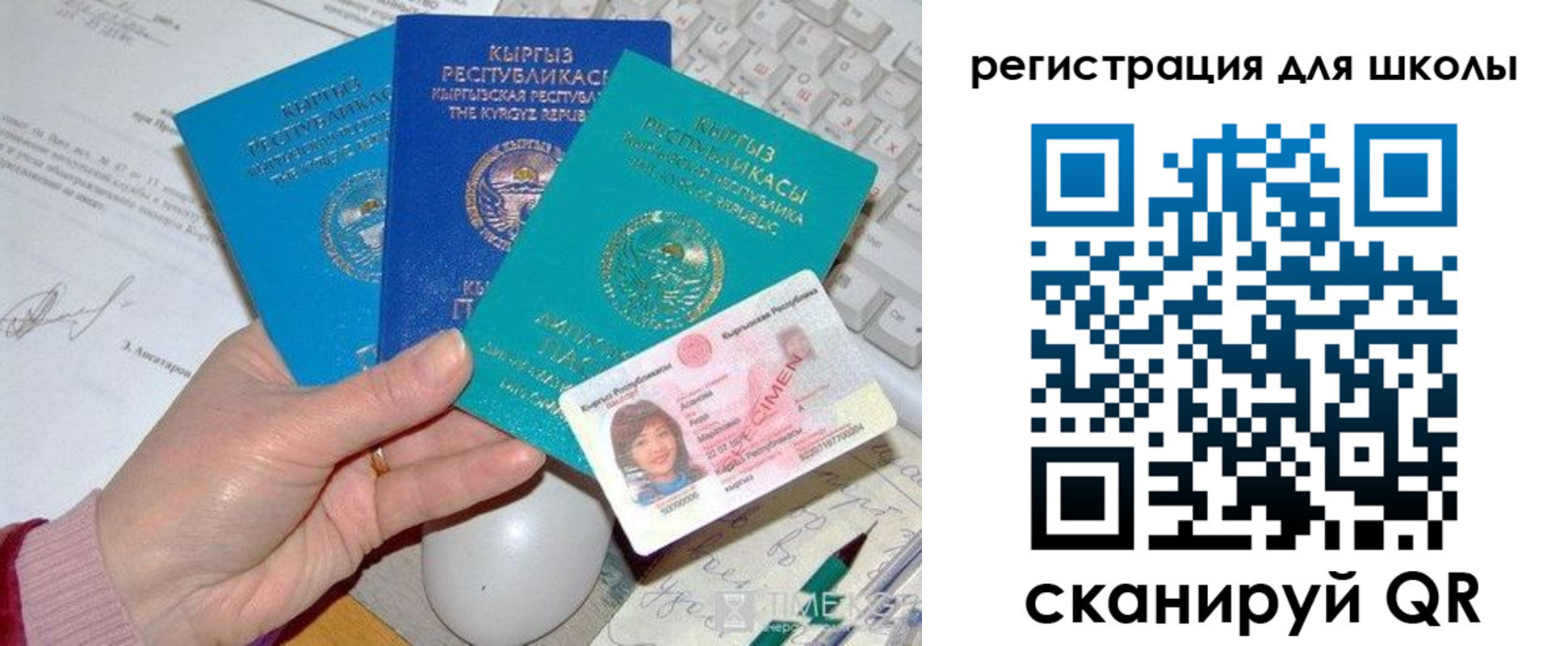 прописка для кредита в Ревде