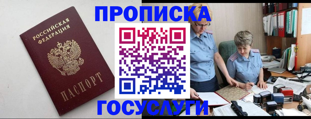 временная регистрация в квартире в Ревде