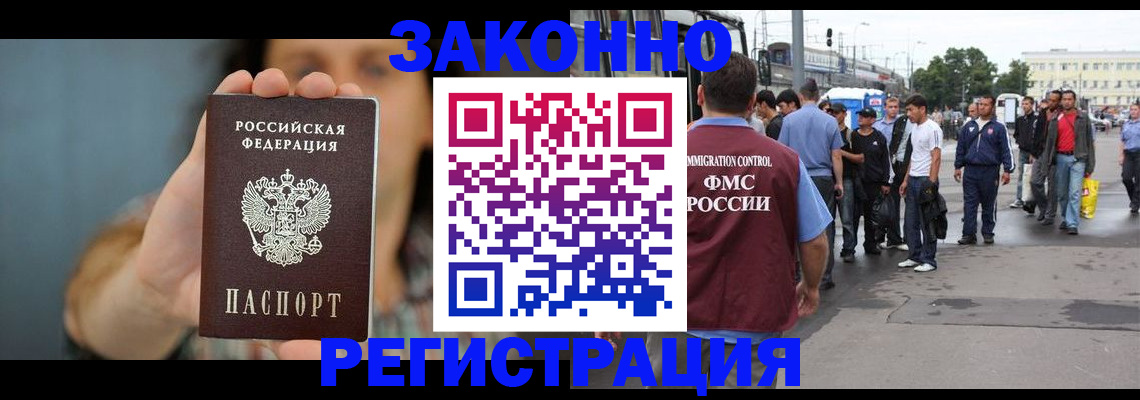 регистрация в Ревде