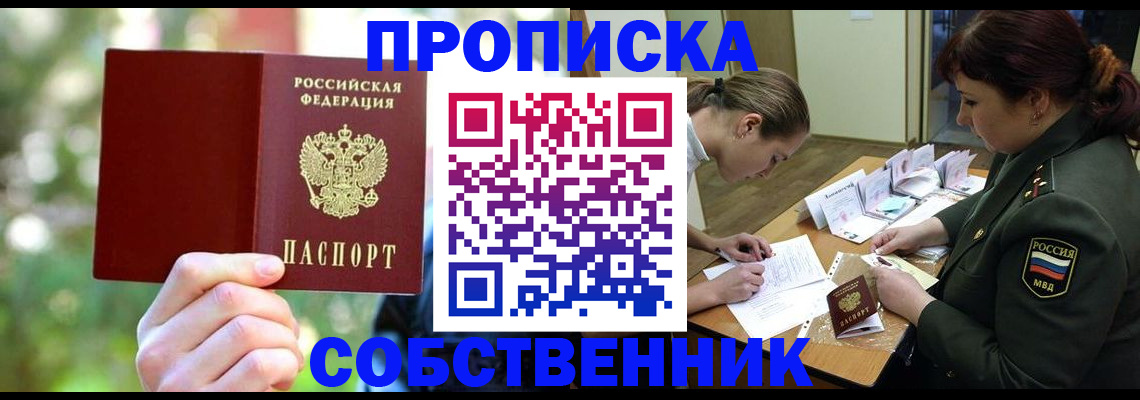 пропишу в квартире в Ревде