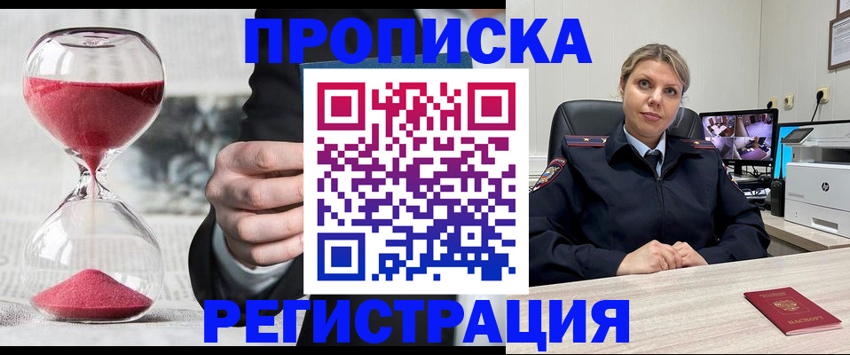 прописка поиск в Ревде