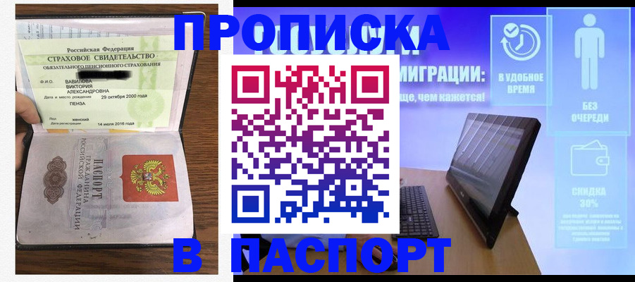 регистрация в Ревде