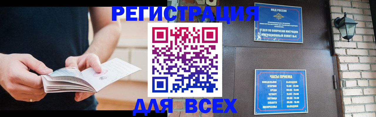 временная регистрация адрес в Ревде