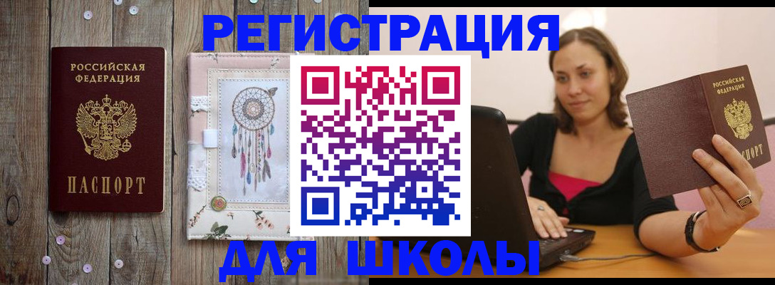 прописка регистрация в Ревде
